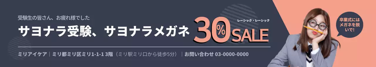 黒 モダン セール ポスター ウェブバナー