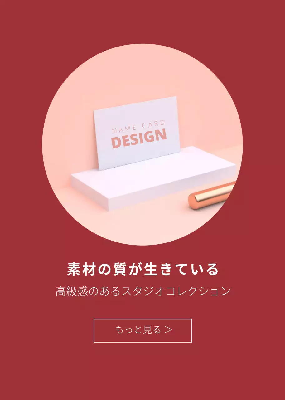 赤 シンプル 名刺 看板 ポップアップ