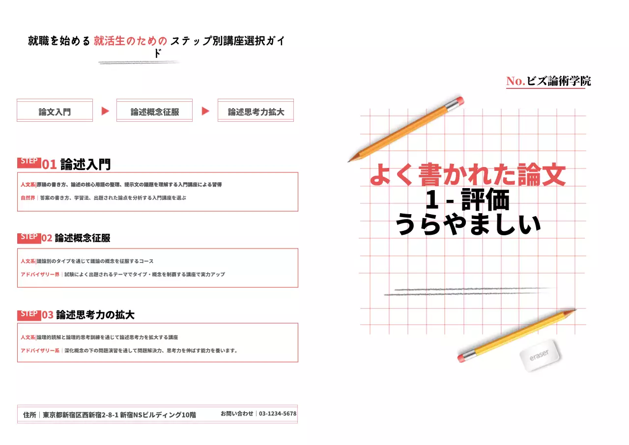 よく書いた論文 1 - 評価 羨ましいLホルダー