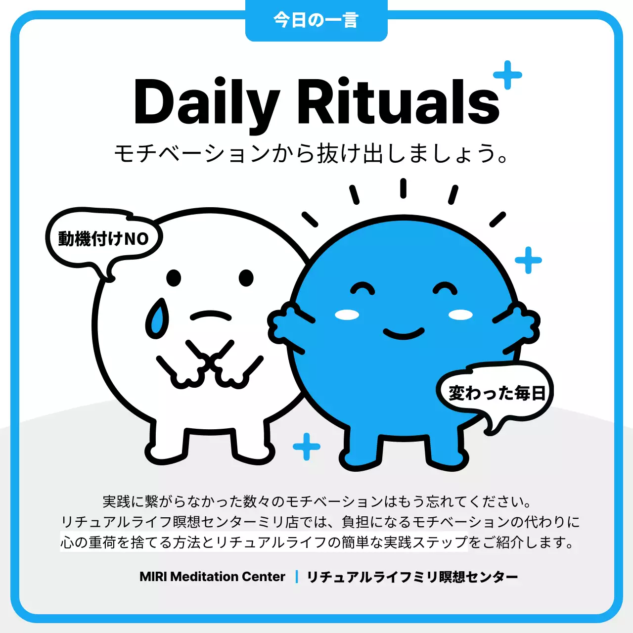 青 かわいい メンタルヘルス ポスター SNS投稿 正方形