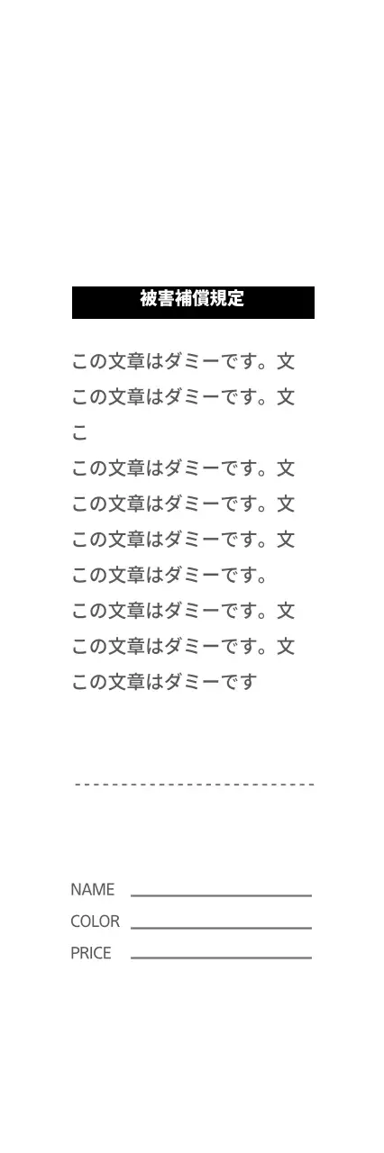 STYLE ハングタグ