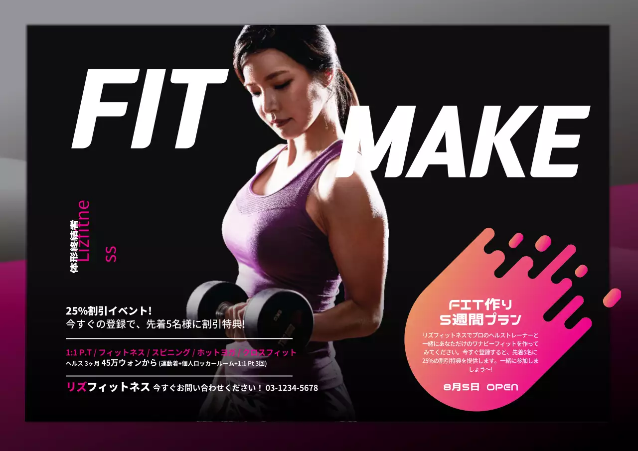 黒 モダン フィットネス 広告 ポスター