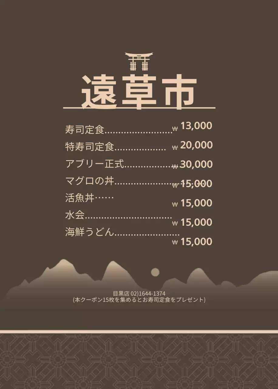 円錐形の栓抜き