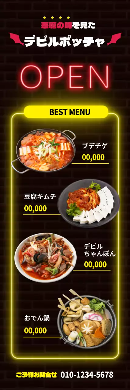 黒 目立つ レストラン メニュー ウェブバナー