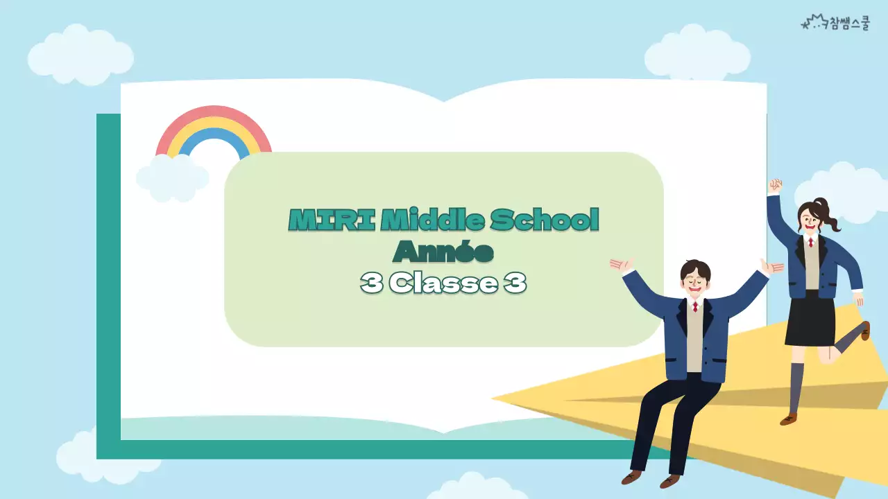 Green NotebookConcept - Introduction à la classe de collège