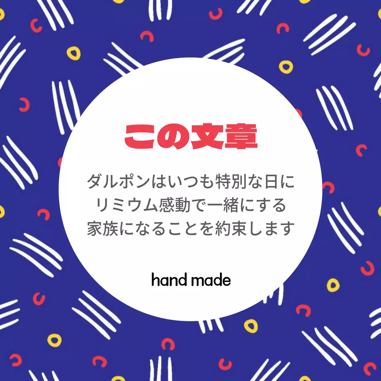 クッキーミスターダフォン