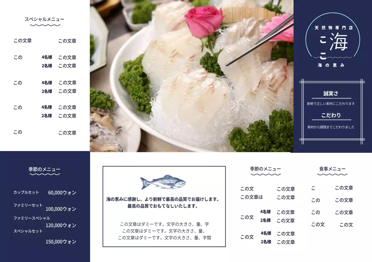 自然産専門店設定地