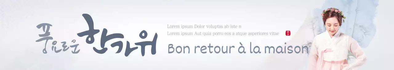 Bienvenue à la maison