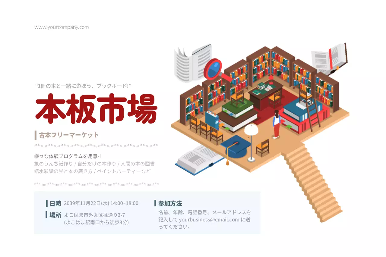 茶色 オシャレ 本 チラシ ポスター