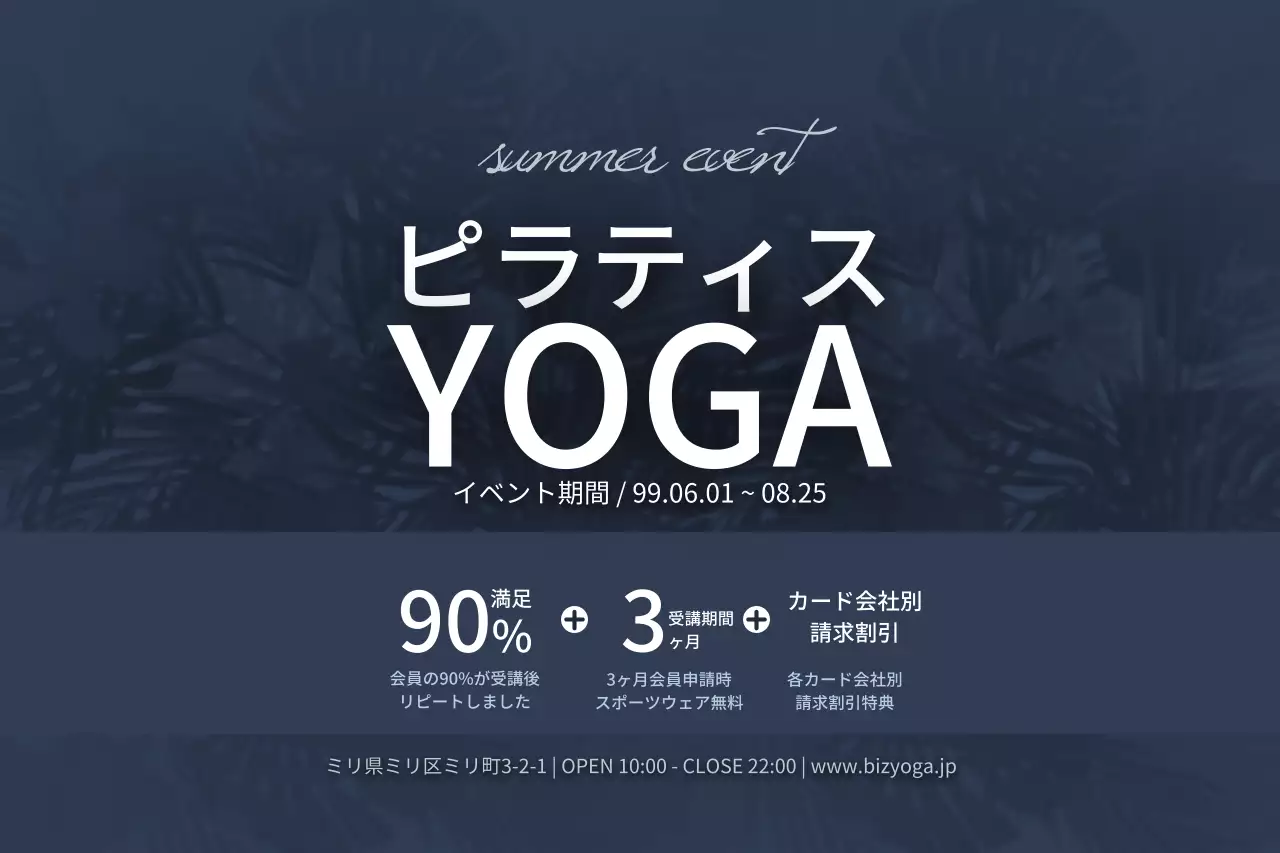 青 シンプル ヨガ 広告 ポスター