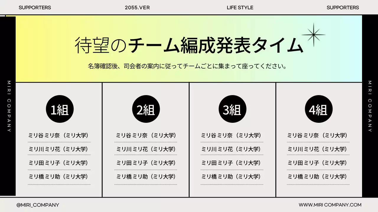 カラフル モダン 企業 発足式 プレゼンテーション