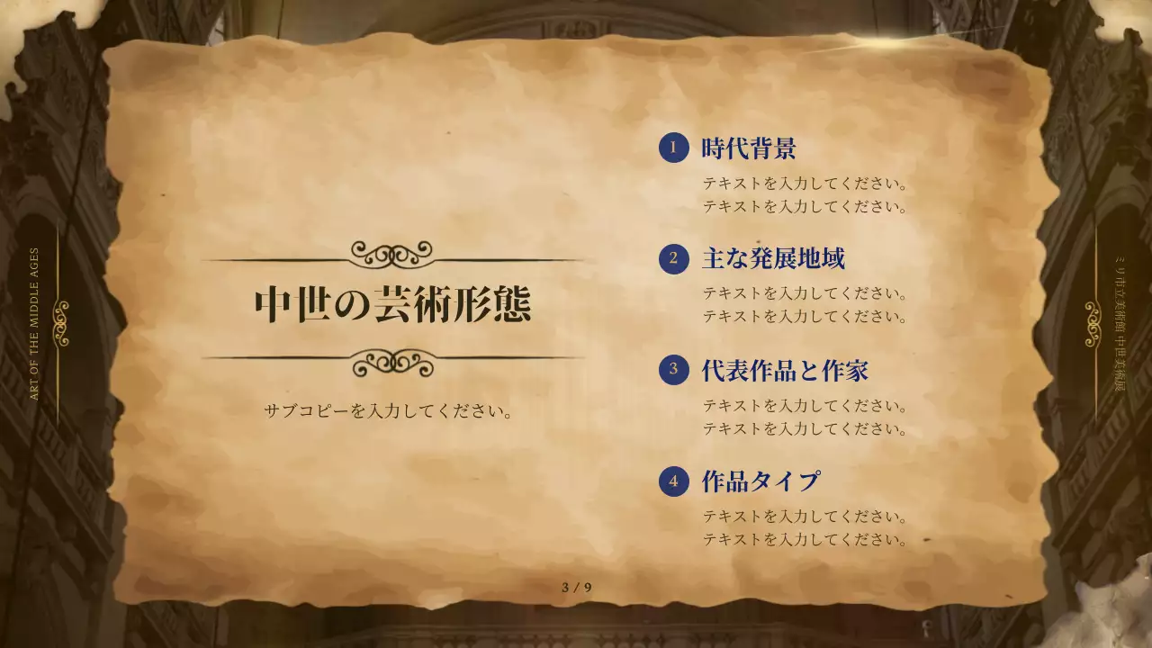 青 クラシック 芸術 資料 プレゼンテーション