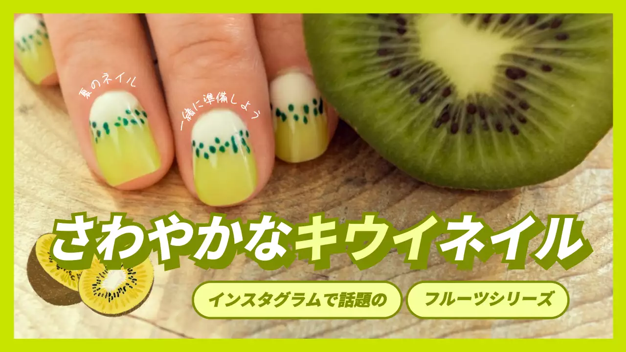 緑 かわいい ネイル ポスター YouTube サムネイル