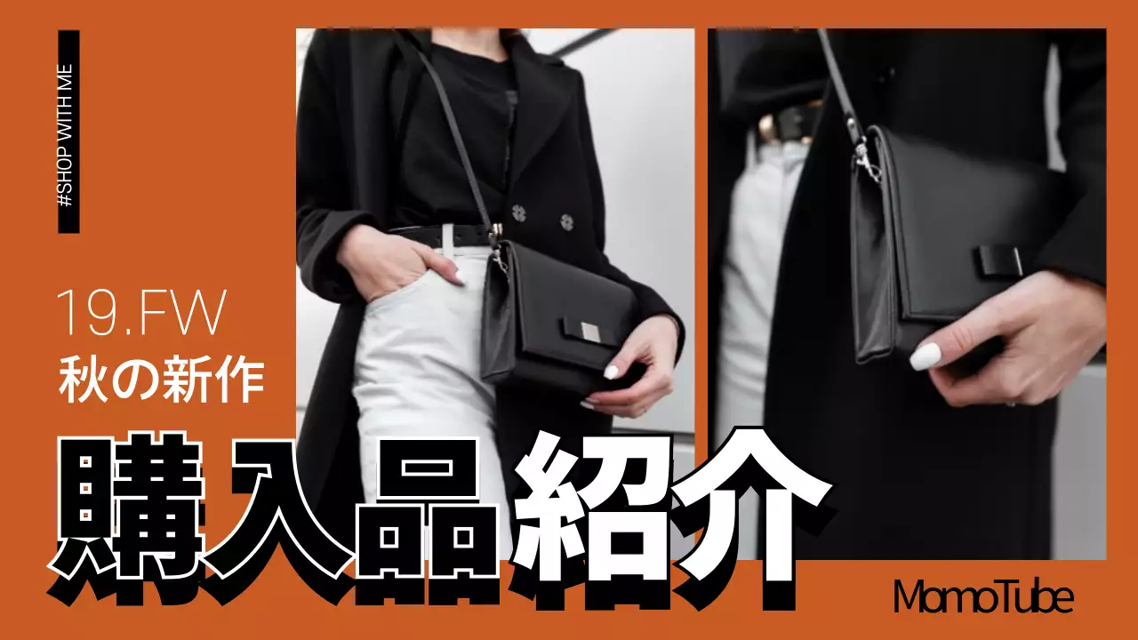 赤 オシャレ ファッション チラシ YouTube サムネイル