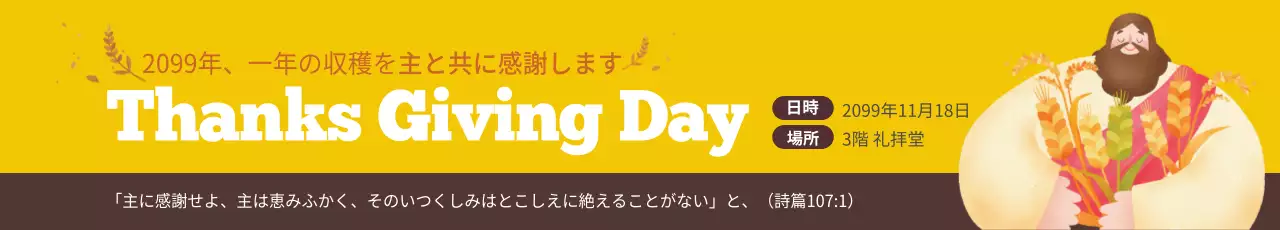 黄色 オシャレ イベント お知らせ ウェブバナー