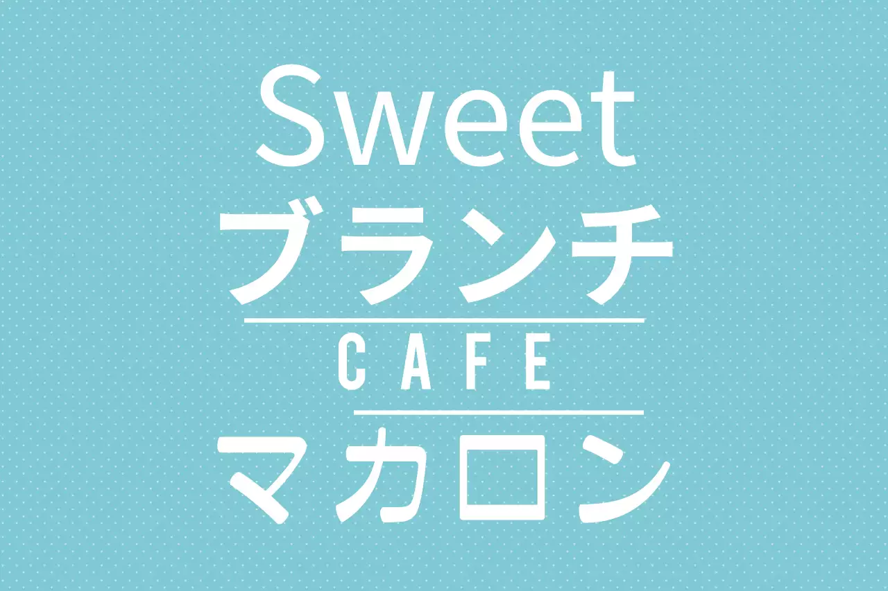 水色 シンプル カフェ 看板 ファンシーバナー