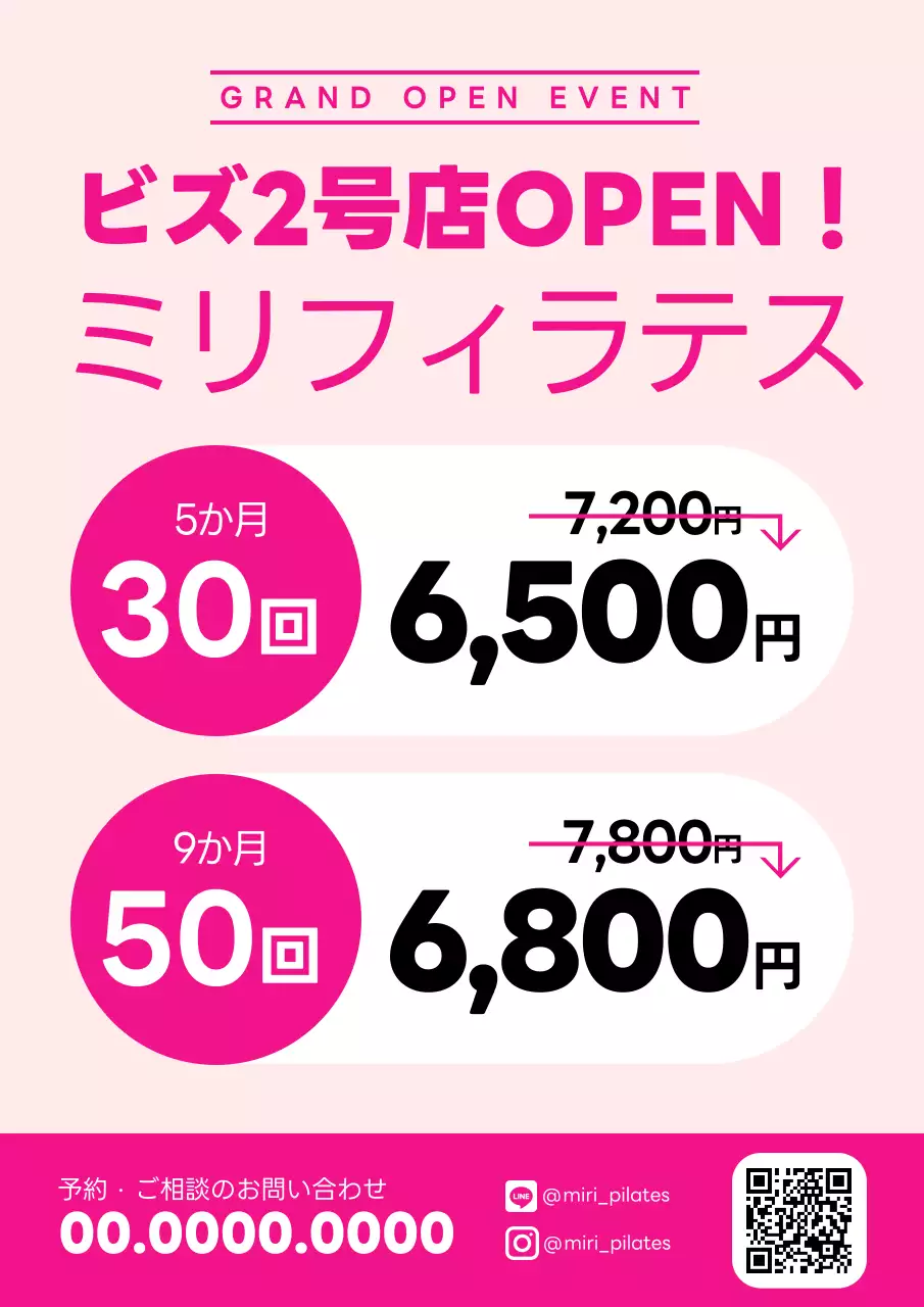 ピンク モダン フィットネス お知らせ ポスター