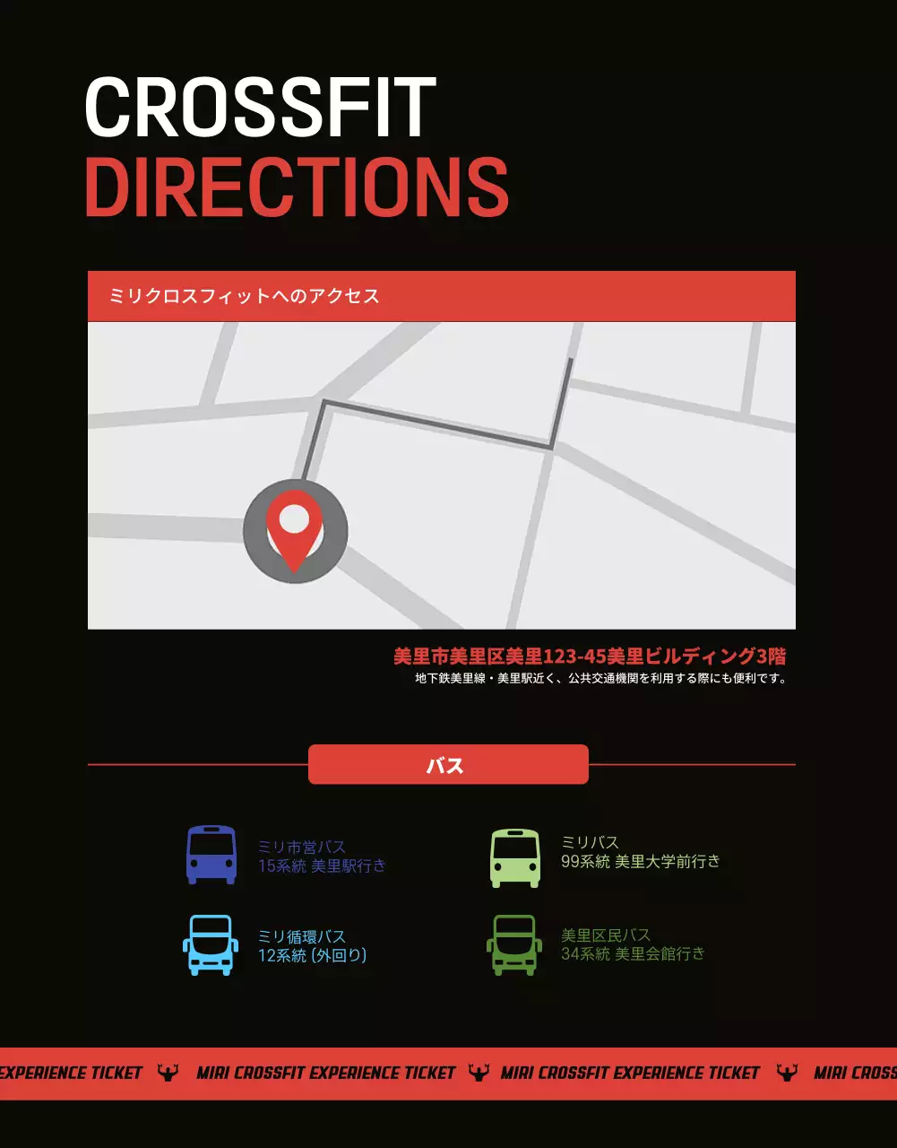 黒 モダン フィットネス パンフレット 詳細ページ