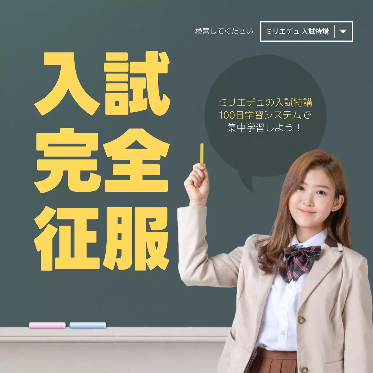 黒 シンプル 教育 ポスター Instagram投稿