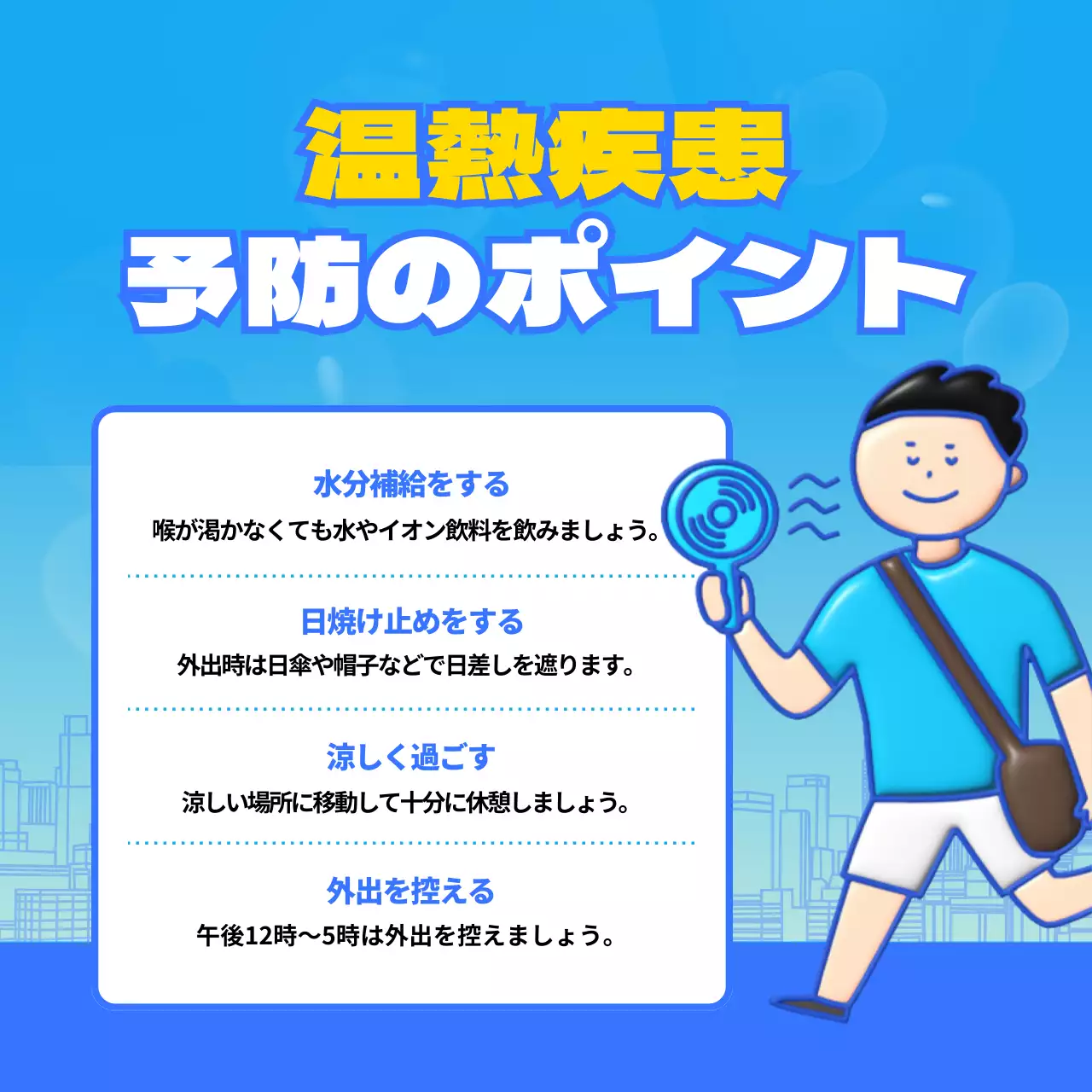 オレンジ ポップ 健康対策 ポスター Instagram カルーセル