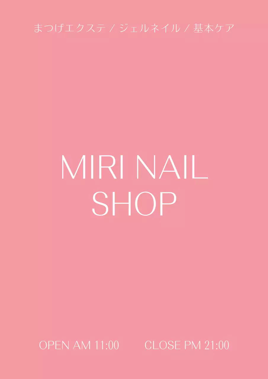 ピンク シンプル 美容 看板 ポスター