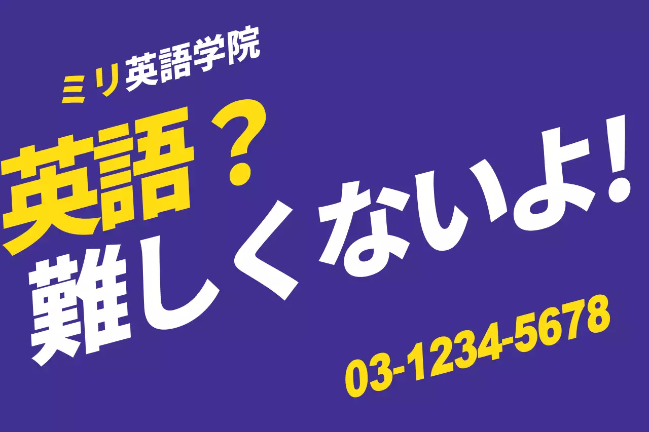 青 ポップ 英語 看板 ポスター