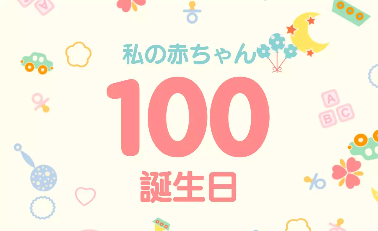 ピンク かわいい 誕生日 ポスター ファンシーバナー