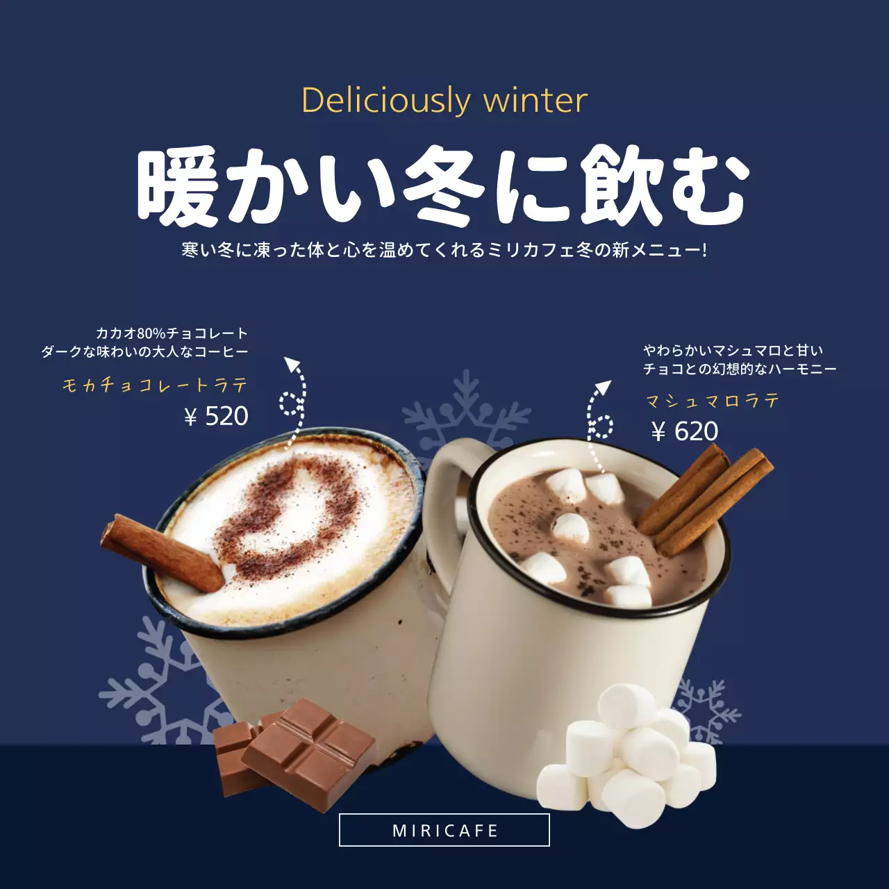 青 シンプル 冬 メニュー ウェブバナー