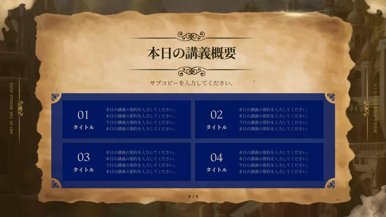 青 クラシック 芸術 資料 プレゼンテーション