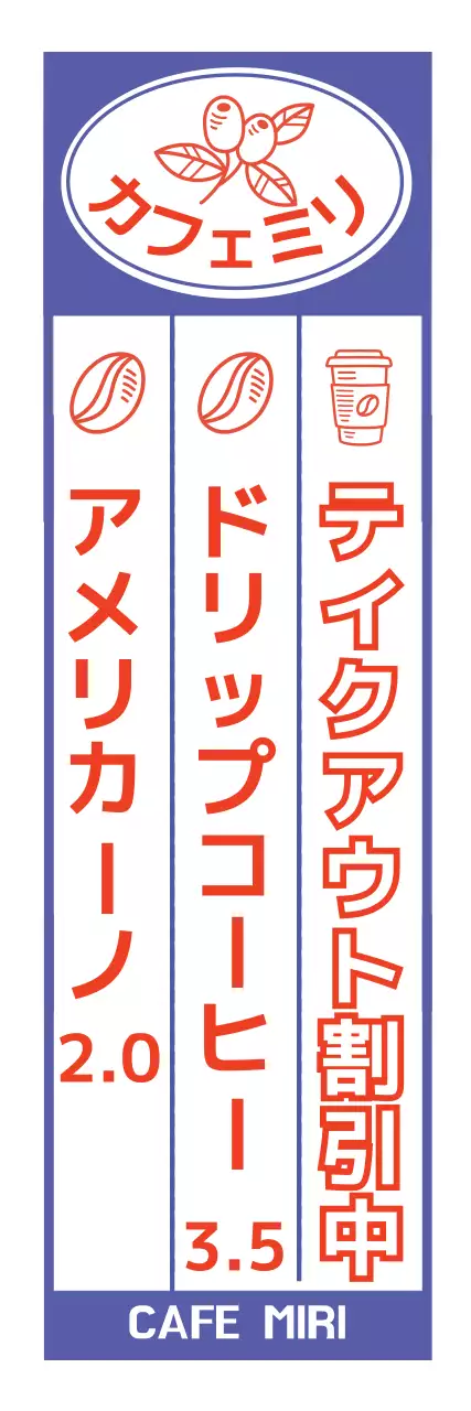 青 シンプル コーヒー 看板 ウェブバナー