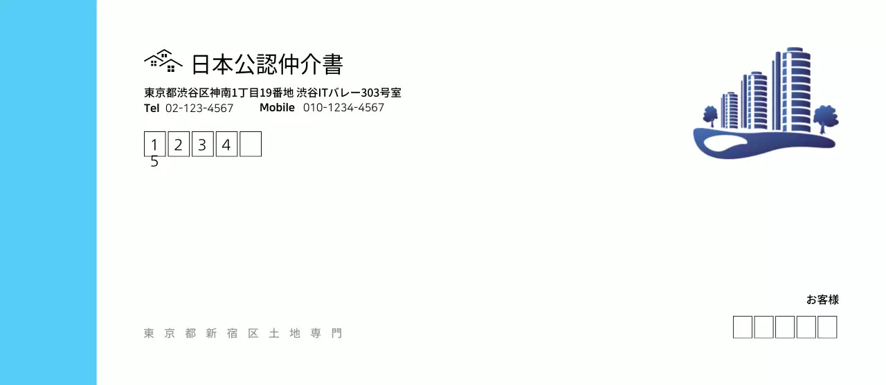 コレア公認仲介士