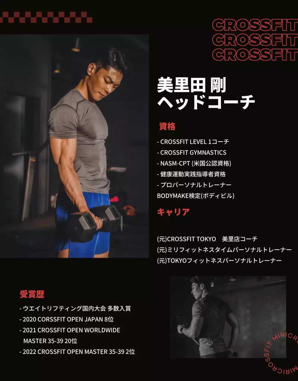 黒 モダン フィットネス パンフレット 詳細ページ