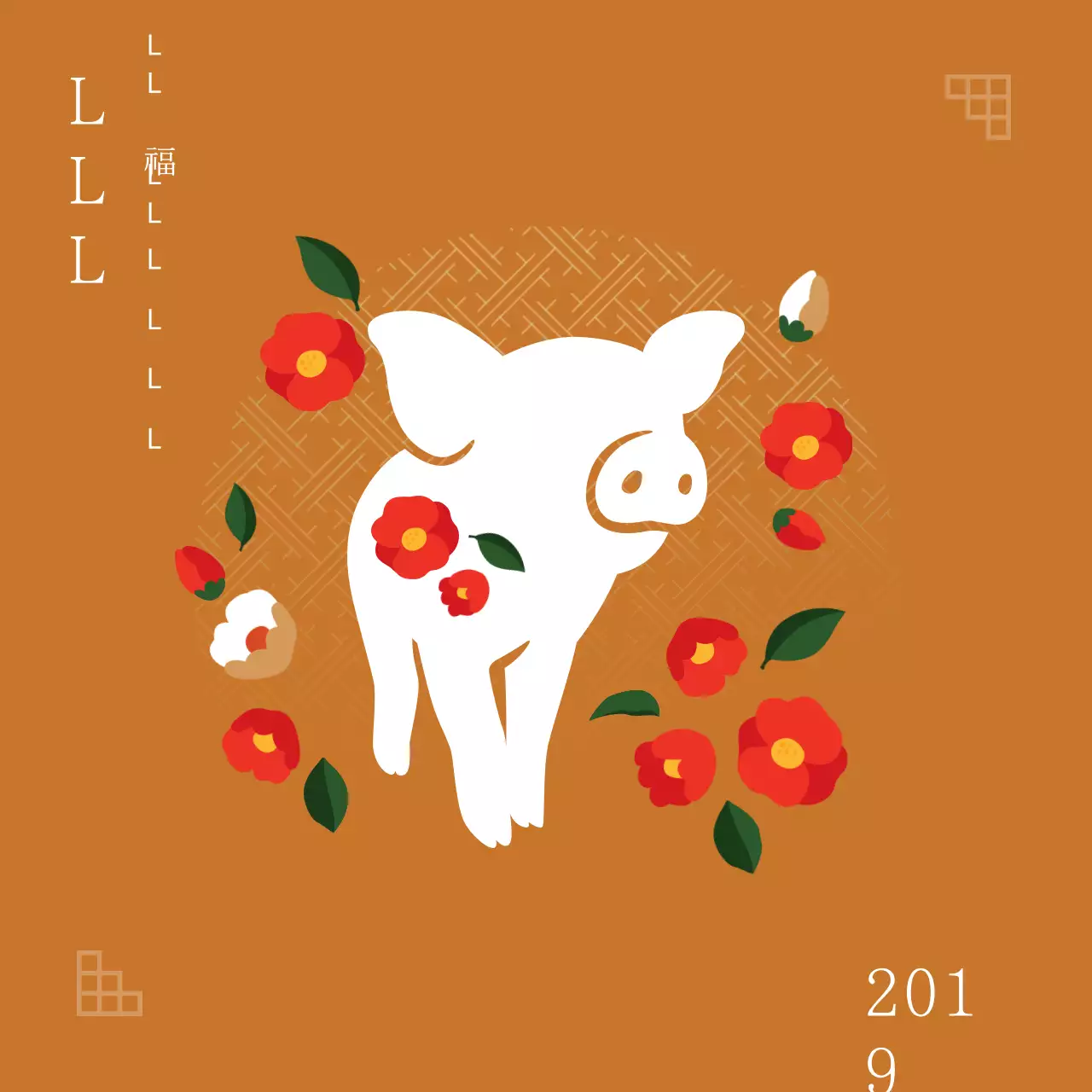 Vœux pour la nouvelle année