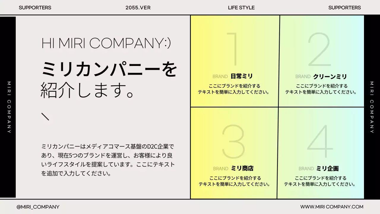 カラフル モダン 企業 発足式 プレゼンテーション