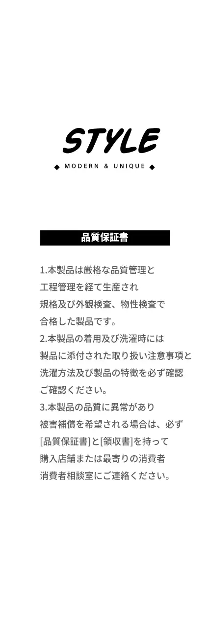 STYLE ハングタグ