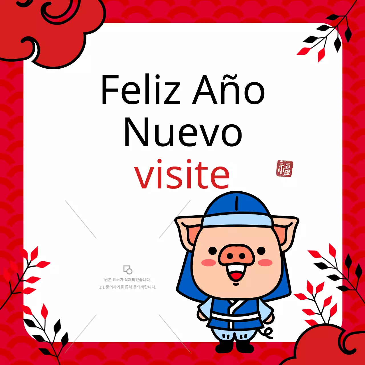 Felicitaciones de Año Nuevo