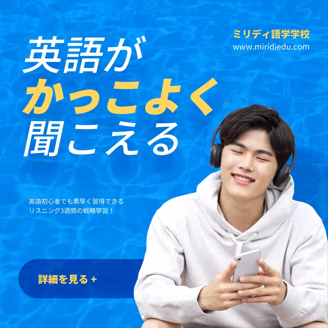 青 シンプル 語学 ポスター Instagram投稿