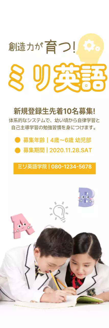 黄色 シンプル 英語教室 チラシ ウェブバナー