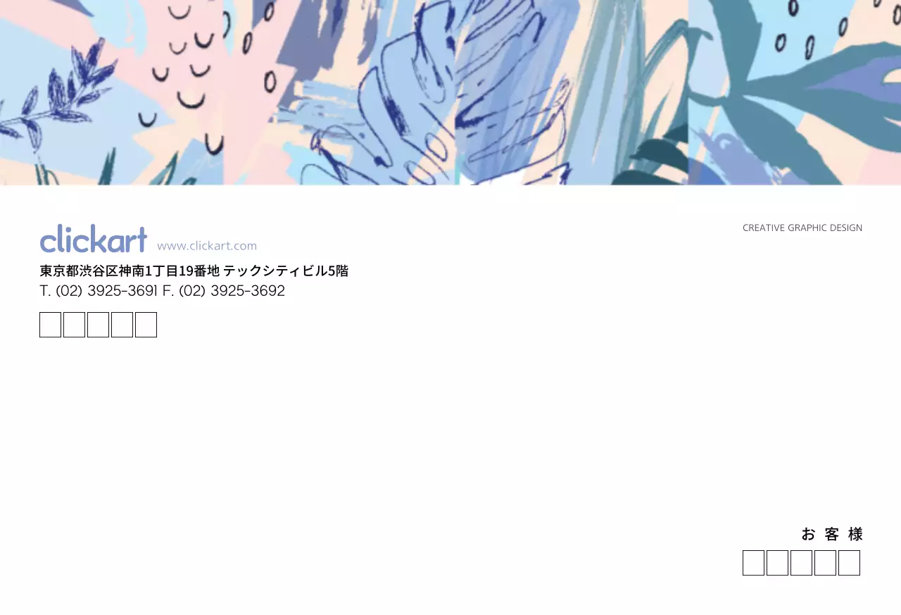 クリックアート