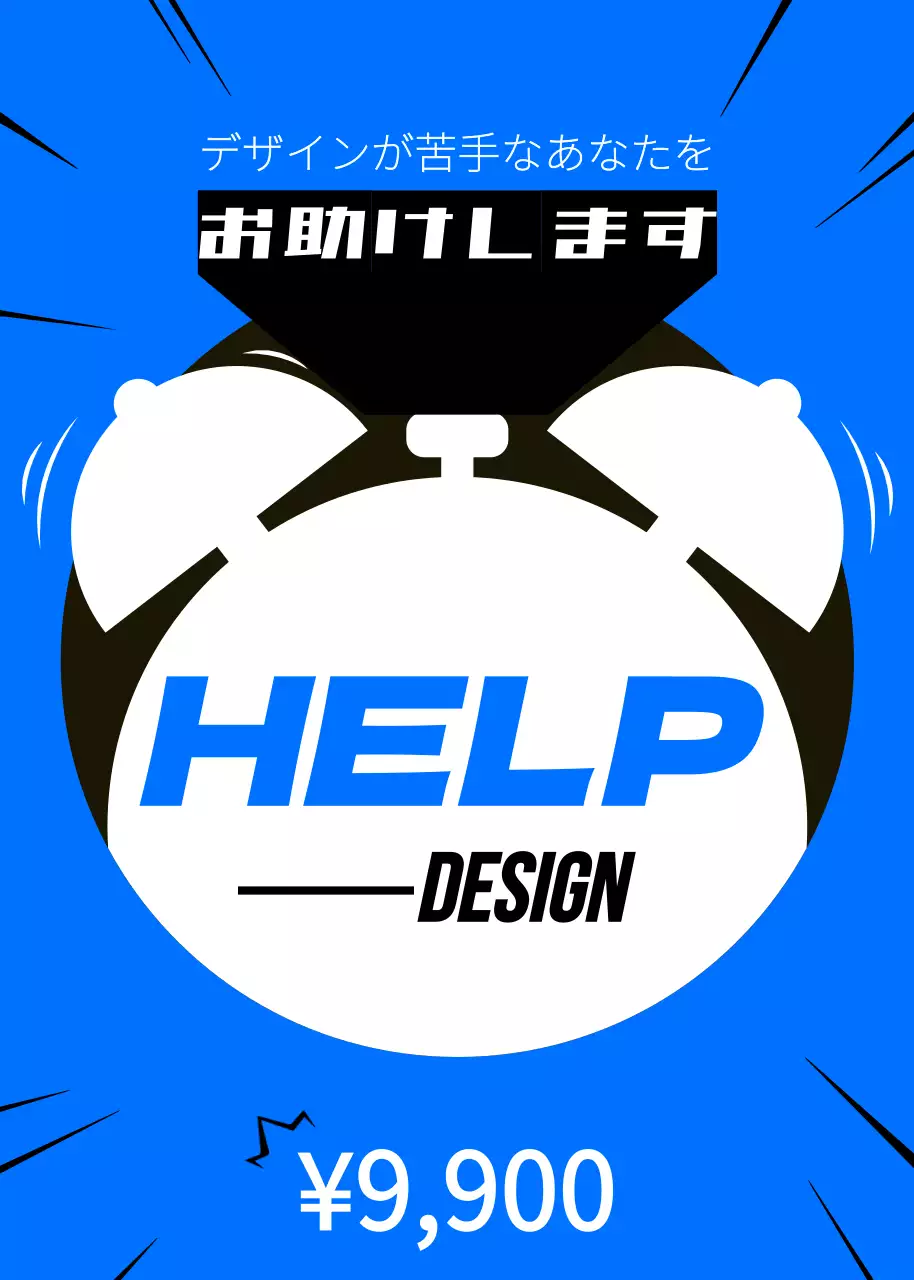 青 ポップ 広告 ポスター ポップアップ