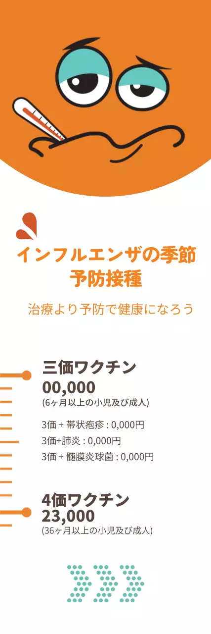 オレンジ 面白い 健康 お知らせ ウェブバナー