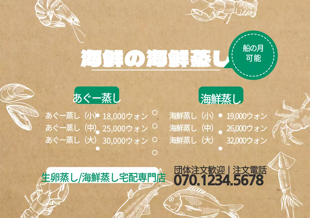 海女海鮮蒸し丸四角マグネット