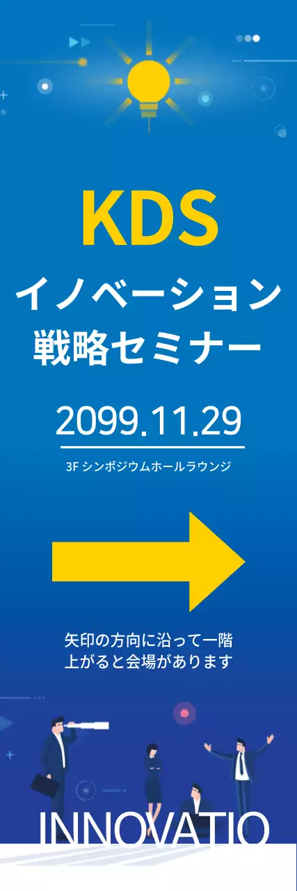 青 モダン セミナー ポスター ウェブバナー