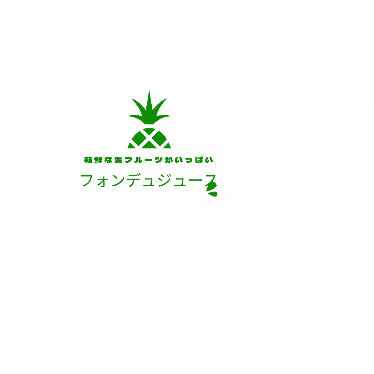 フォンダンジュースナプキン