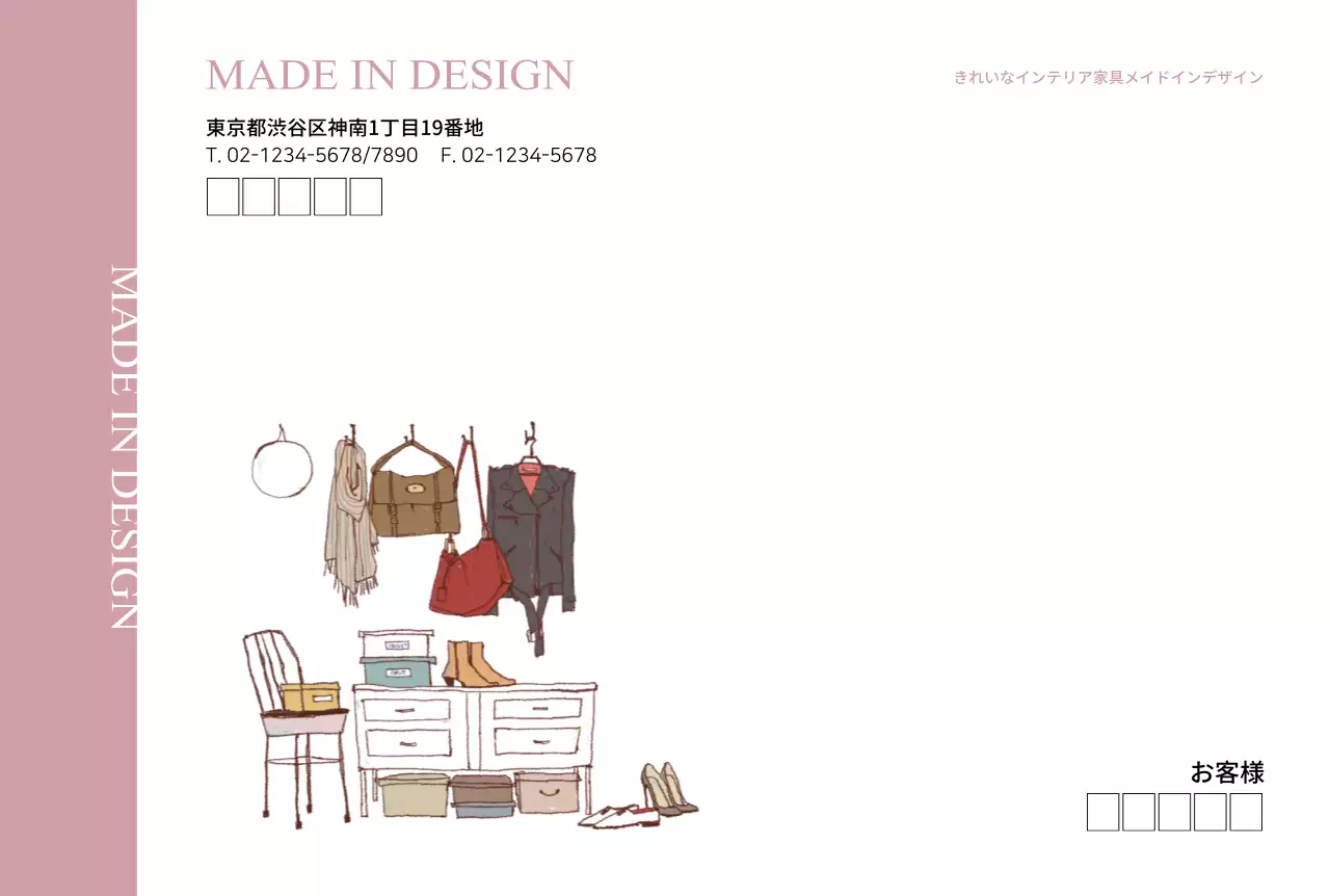 メイドインデザイン