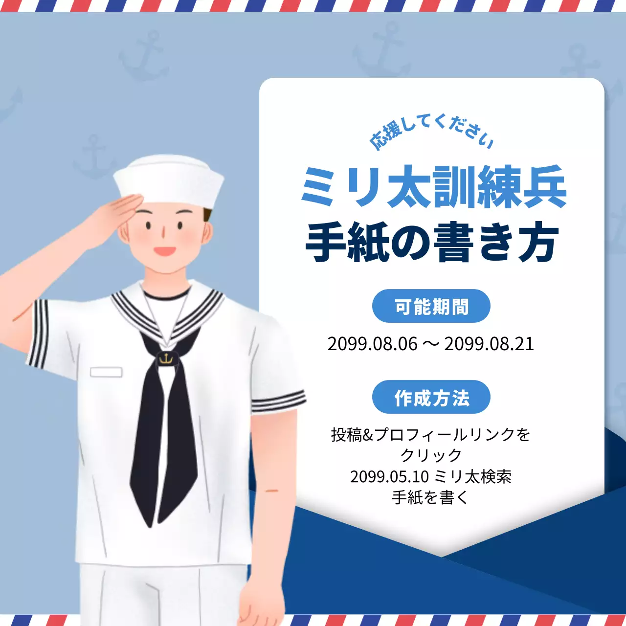 ブルートーンの海軍編の書き方案内内容