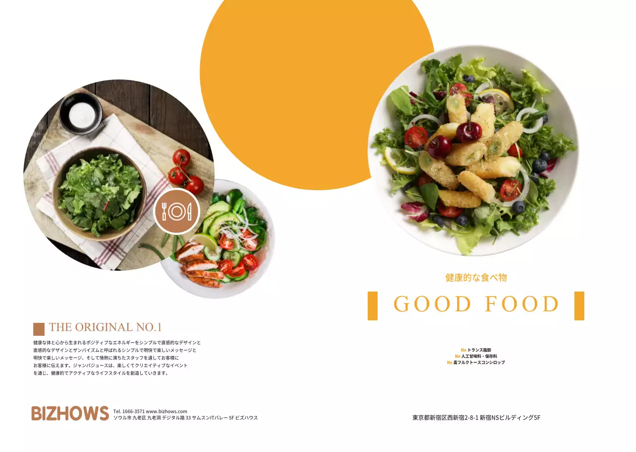 健康的な食べ物