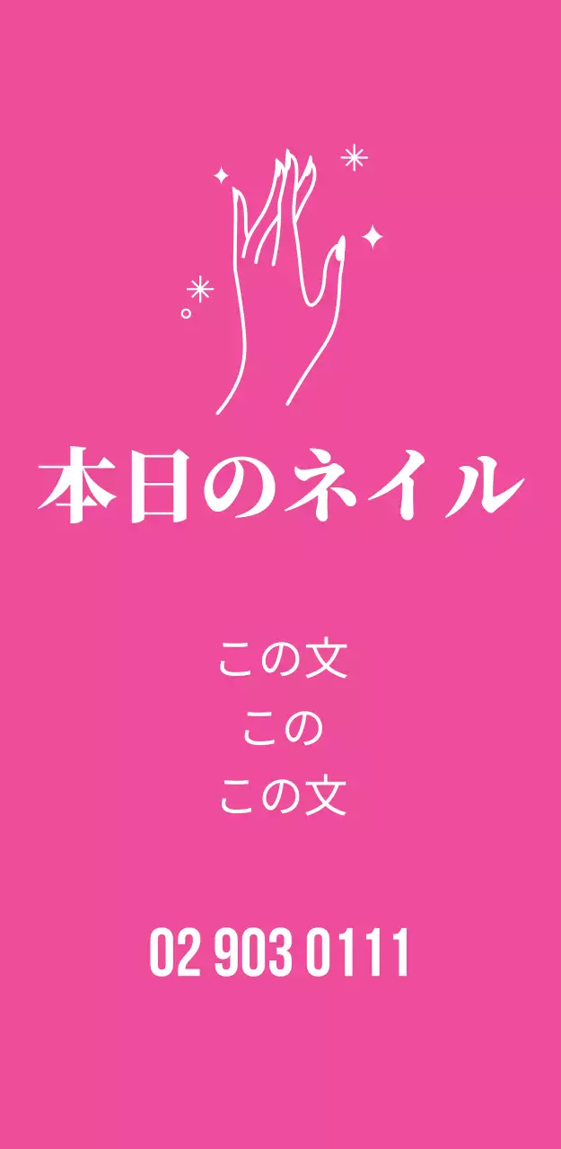 本日のネイル