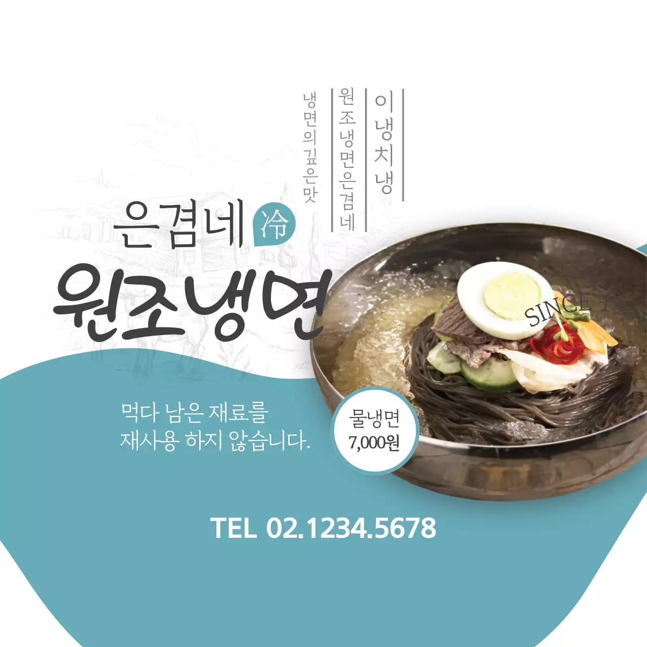 青 シンプル そば メニュー ファンシーバナー