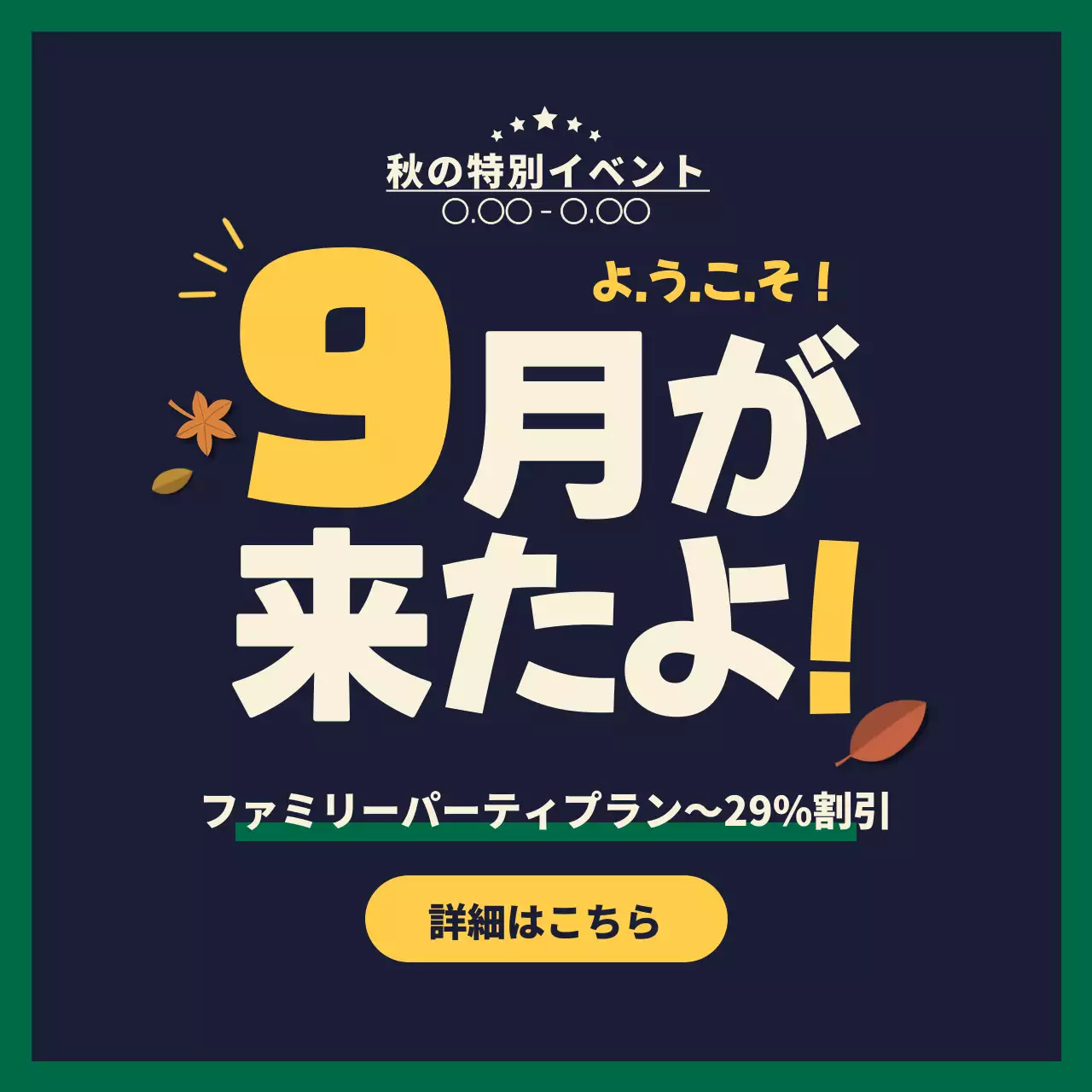 黒 ポップ イベント お知らせ Instagram投稿